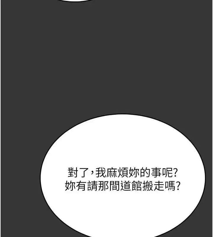 《馆长是大野狼》第15话图35