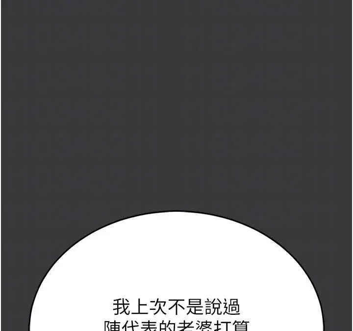 《馆长是大野狼》第15话图40