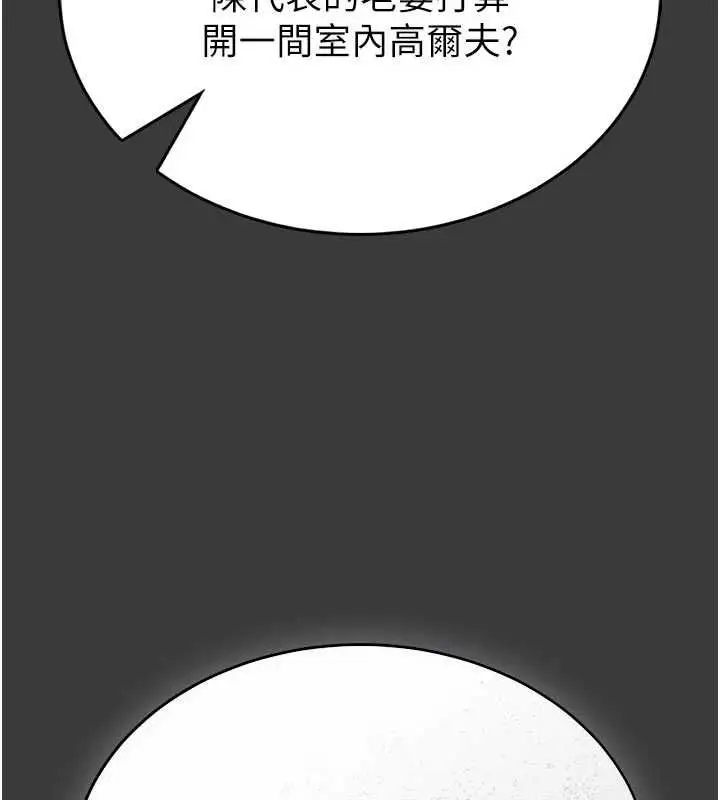 《馆长是大野狼》第15话图41