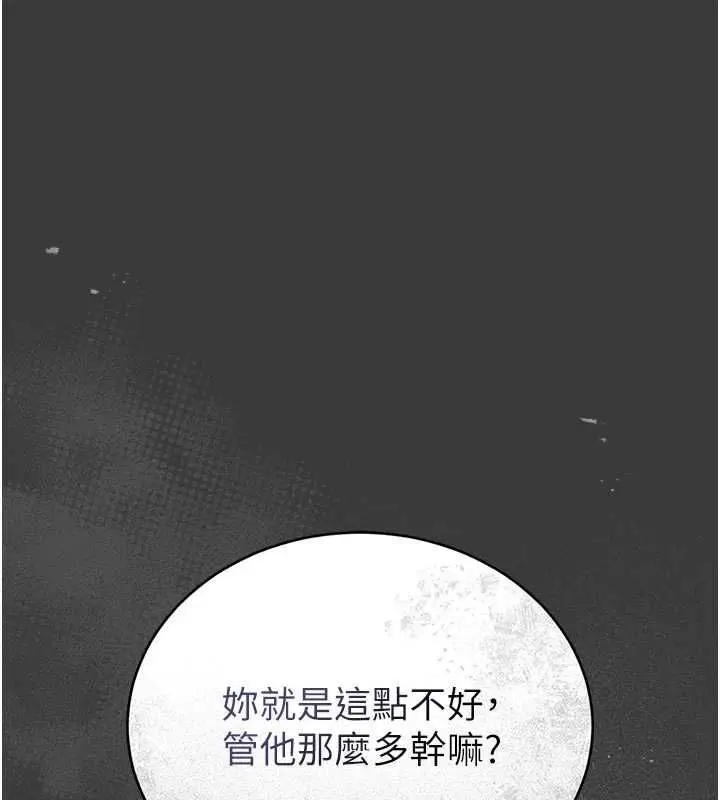 《馆长是大野狼》第15话图46