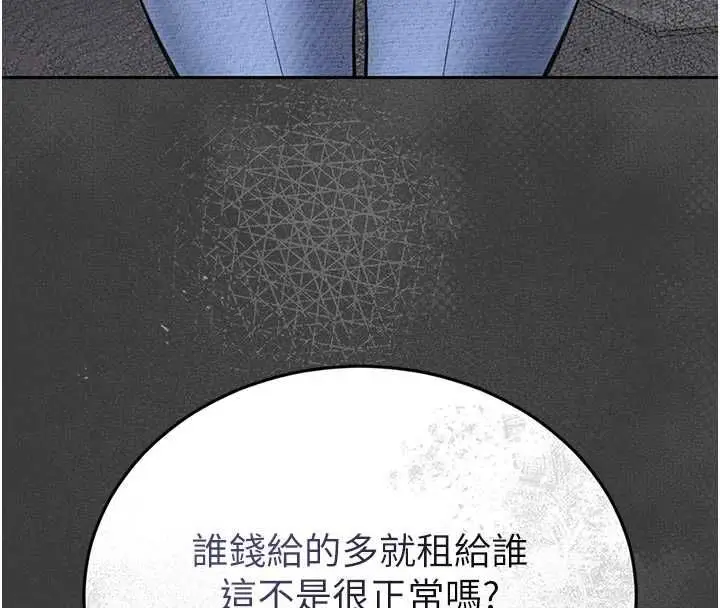 《馆长是大野狼》第15话图49