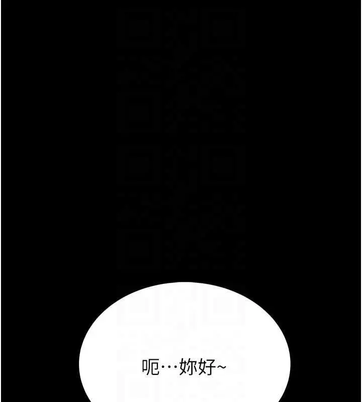 《馆长是大野狼》第15话图66