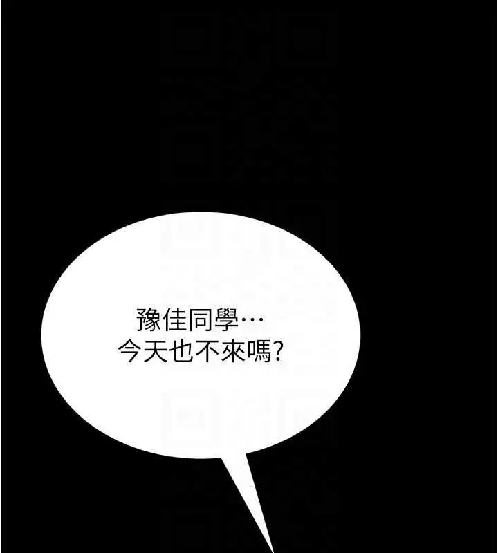 《馆长是大野狼》第15话图79