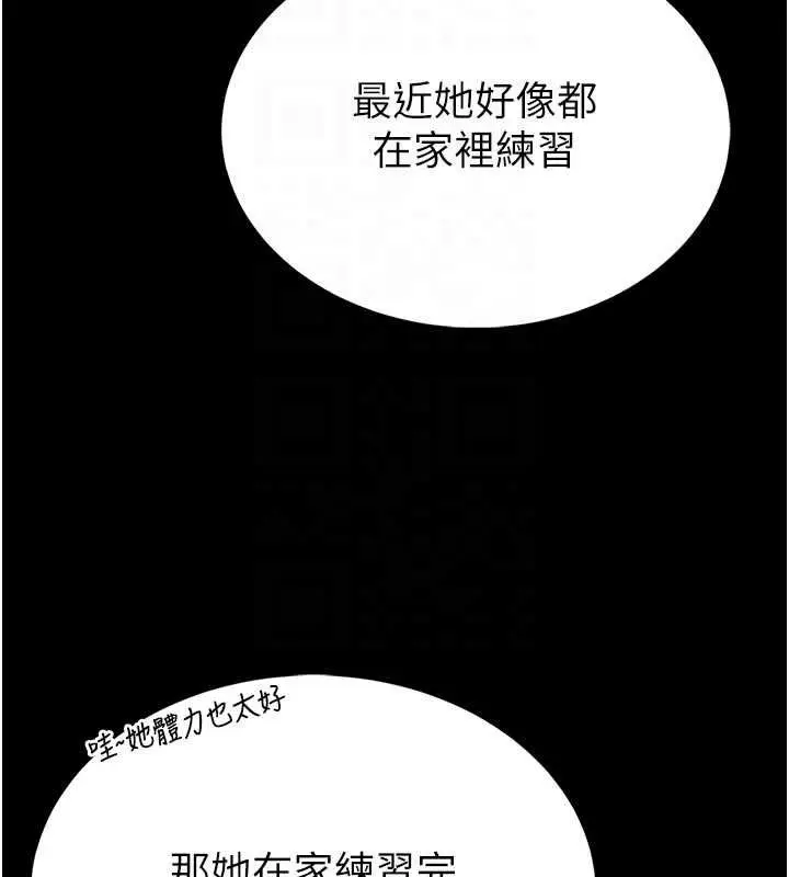 《馆长是大野狼》第15话图81
