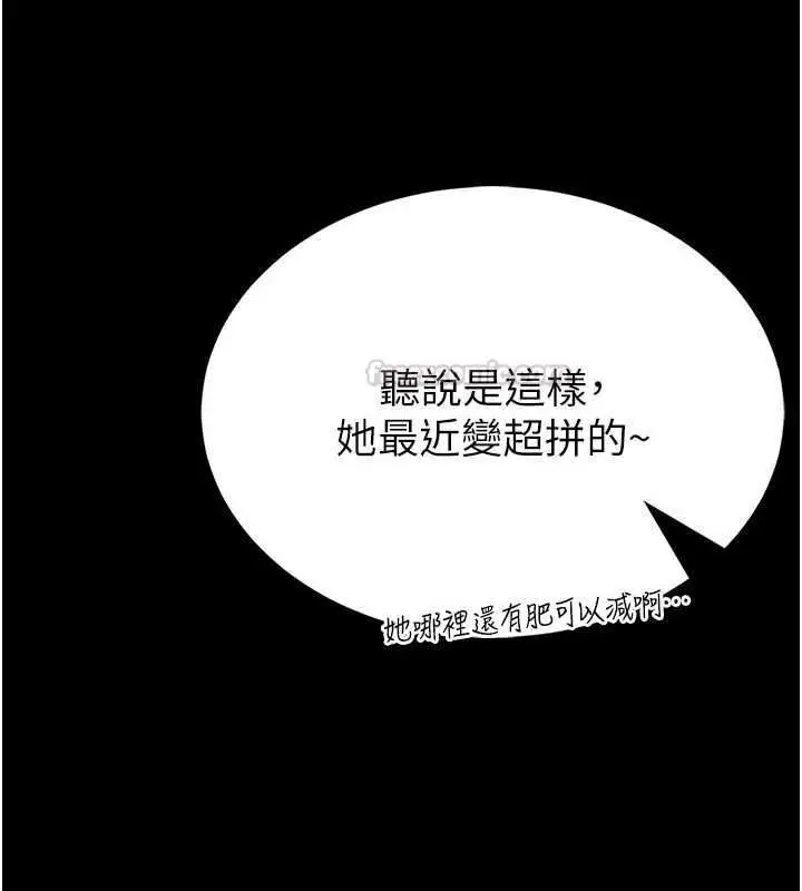 《馆长是大野狼》第15话图84