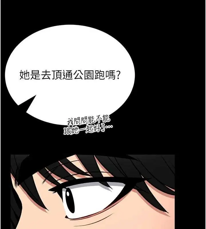 《馆长是大野狼》第15话图85