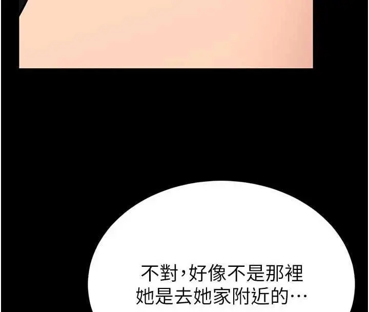 《馆长是大野狼》第15话图86