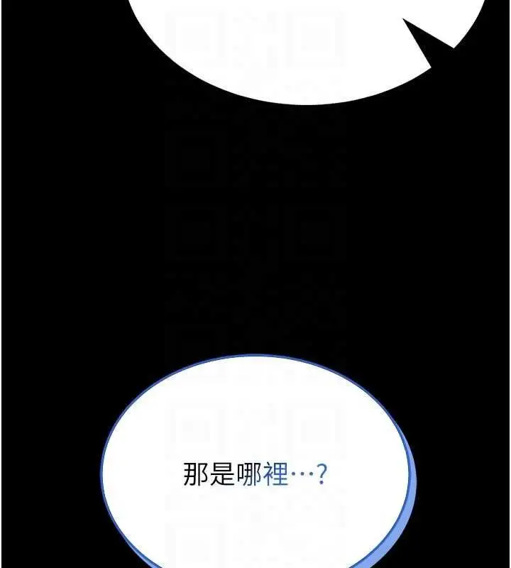 《馆长是大野狼》第15话图87