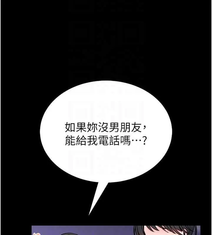 《馆长是大野狼》第15话图97