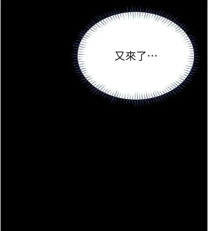 《馆长是大野狼》第15话图99