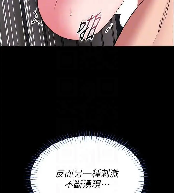 《馆长是大野狼》第16话图101