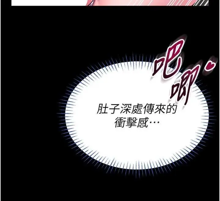 《馆长是大野狼》第16话图103