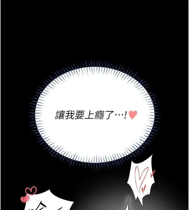 《馆长是大野狼》第16话图104