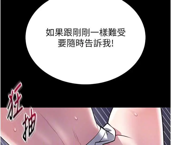 《馆长是大野狼》第16话图118