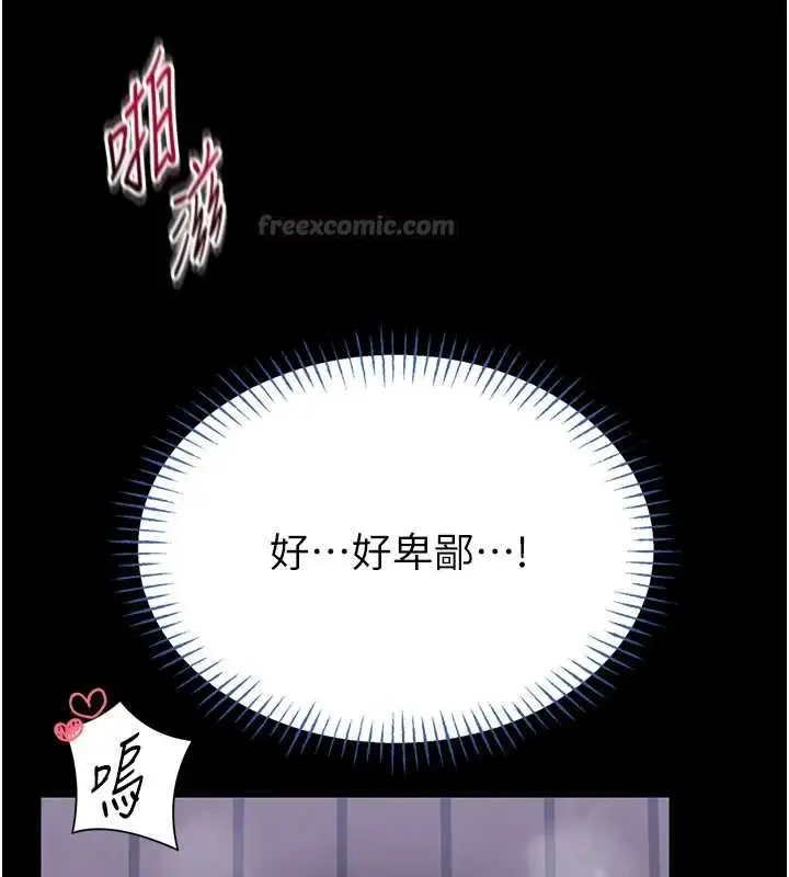 《馆长是大野狼》第16话图120