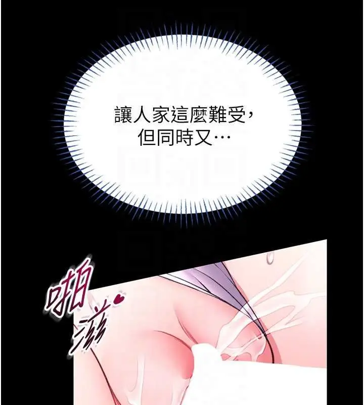 《馆长是大野狼》第16话图123