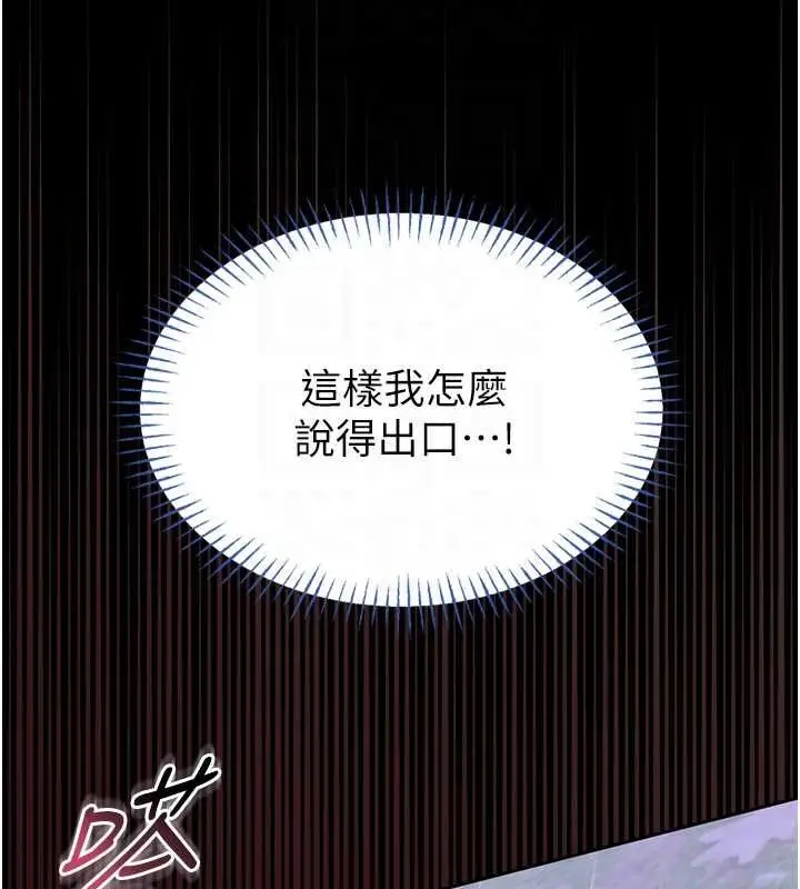 《馆长是大野狼》第16话图125