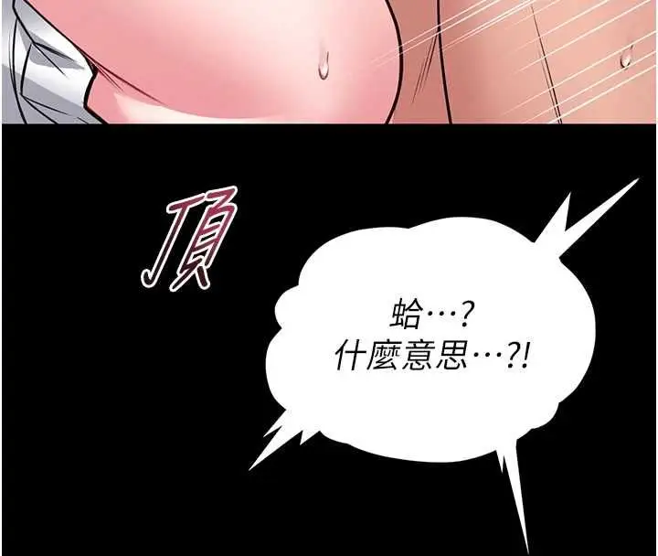 《馆长是大野狼》第16话图130