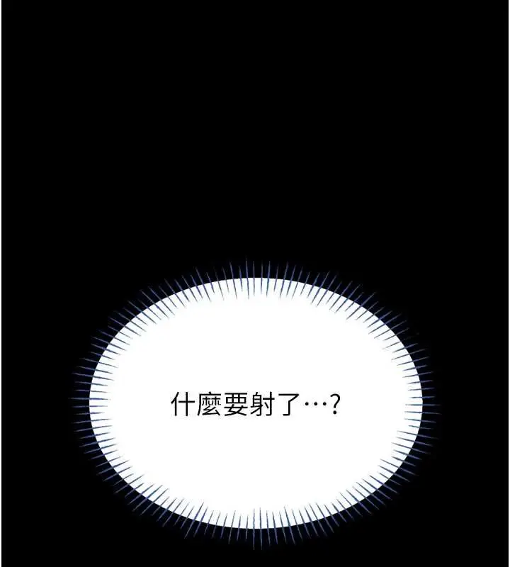 《馆长是大野狼》第16话图131