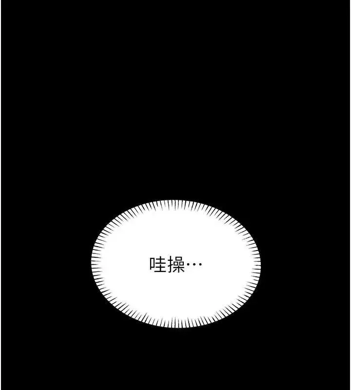 《馆长是大野狼》第16话图14