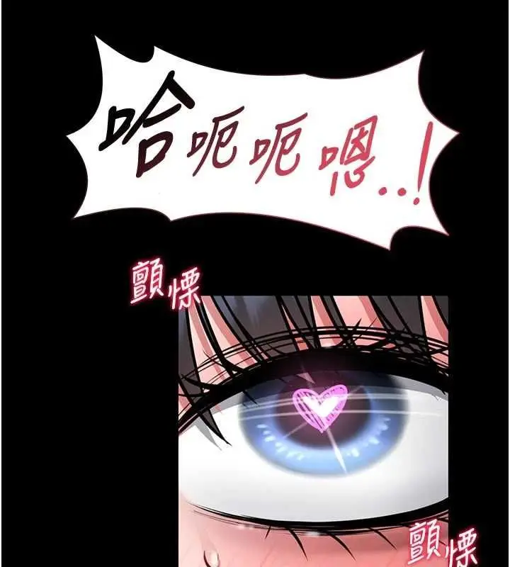 《馆长是大野狼》第16话图141