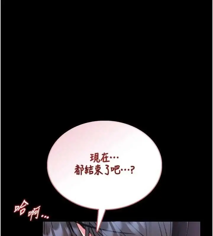 《馆长是大野狼》第16话图147