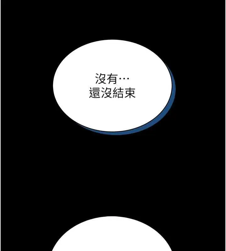 《馆长是大野狼》第16话图152