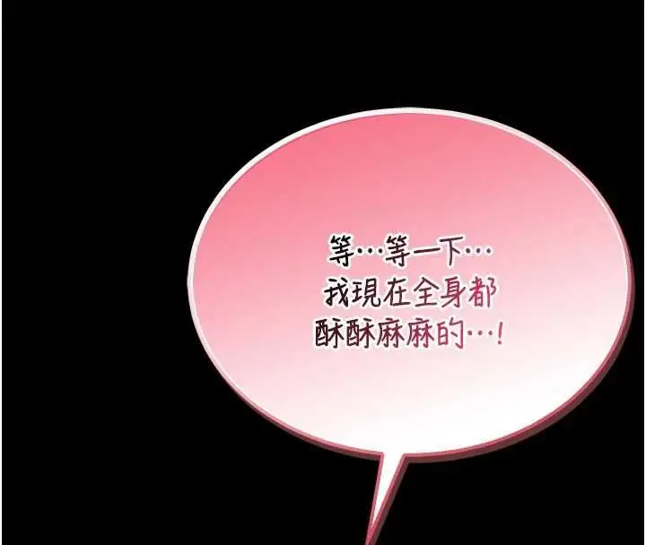 《馆长是大野狼》第16话图155