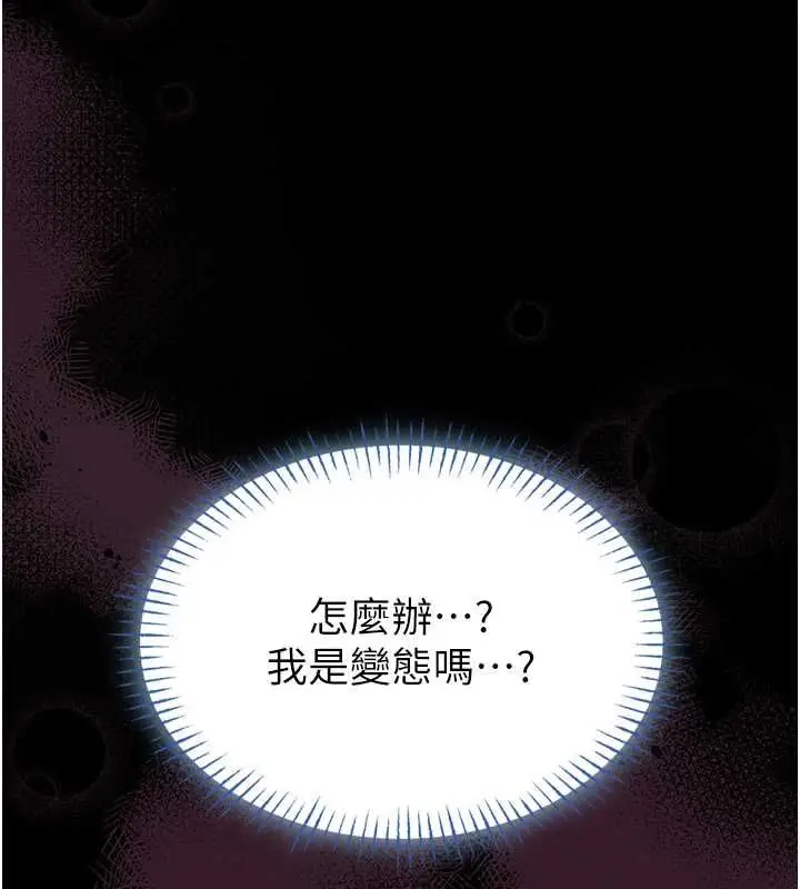 《馆长是大野狼》第16话图157