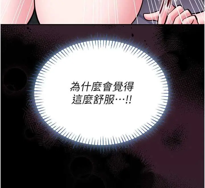 《馆长是大野狼》第16话图163