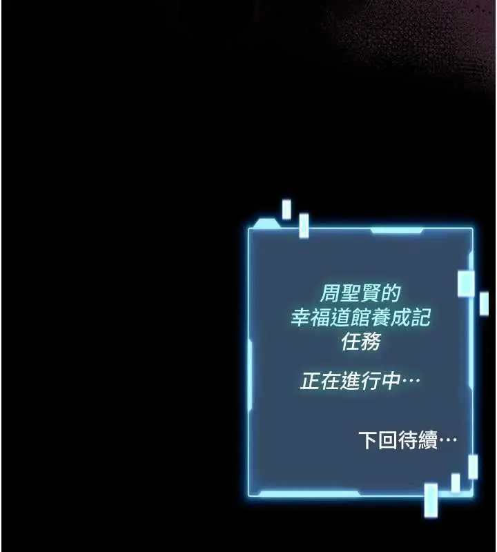 《馆长是大野狼》第16话图164