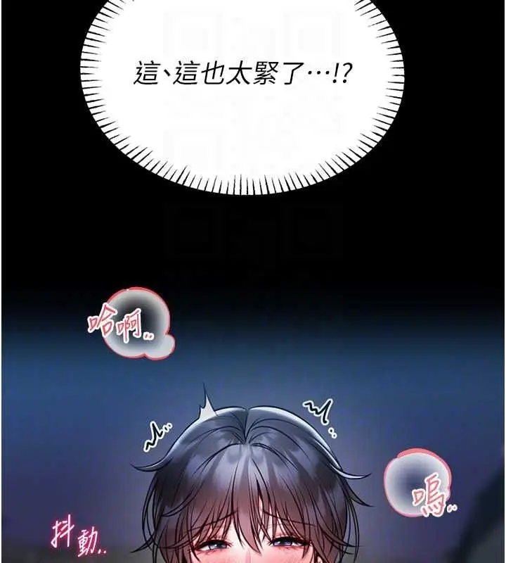 《馆长是大野狼》第16话图18