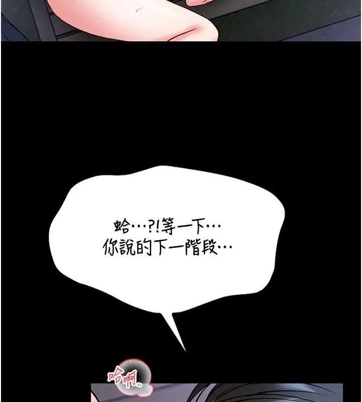 《馆长是大野狼》第16话图2