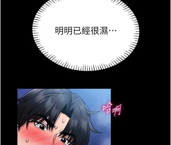 《馆长是大野狼》第16话图21