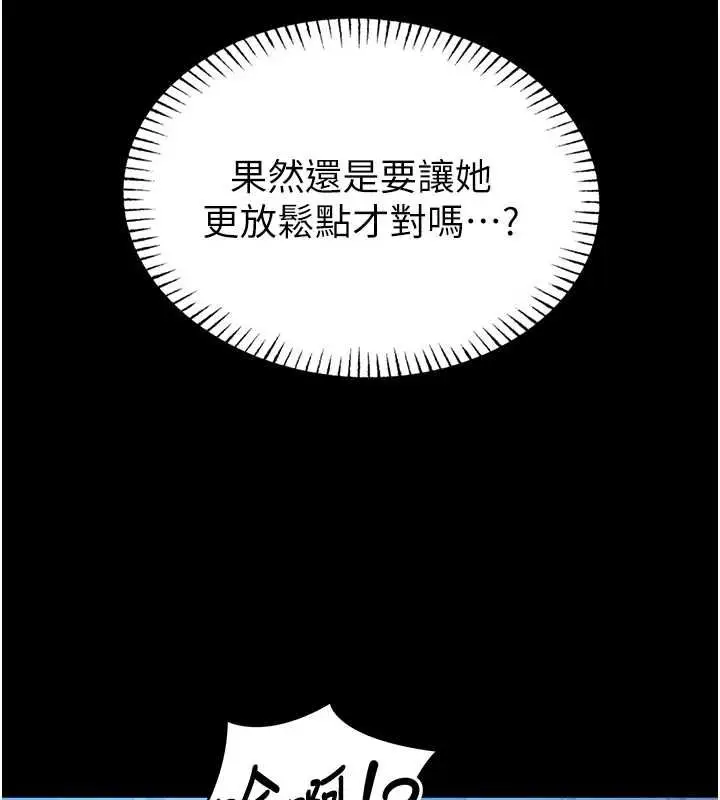 《馆长是大野狼》第16话图23