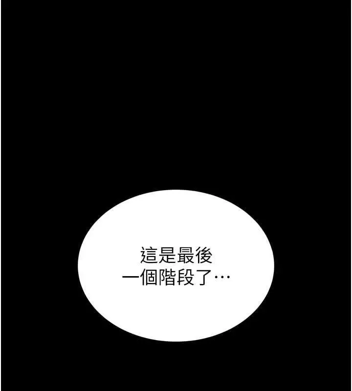 《馆长是大野狼》第16话图37