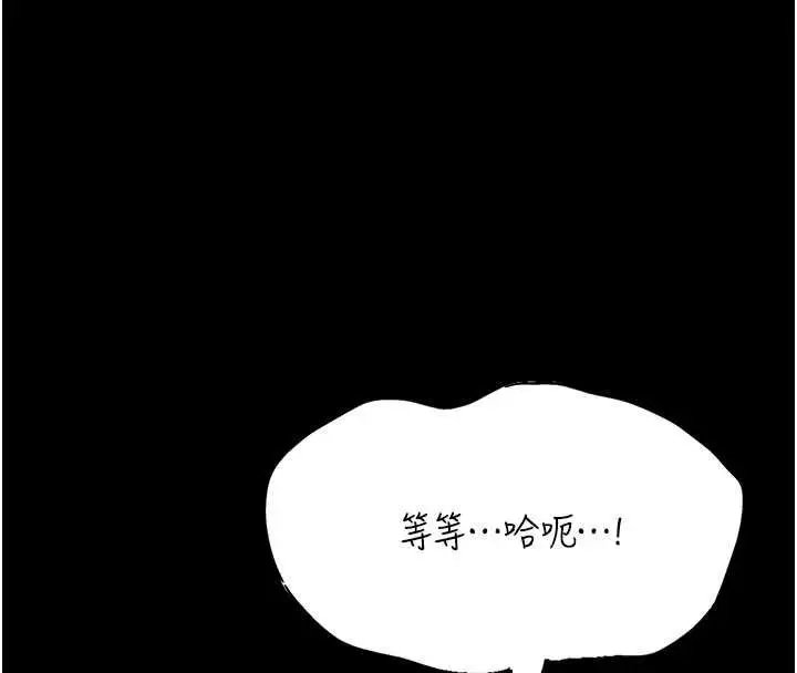 《馆长是大野狼》第16话图46