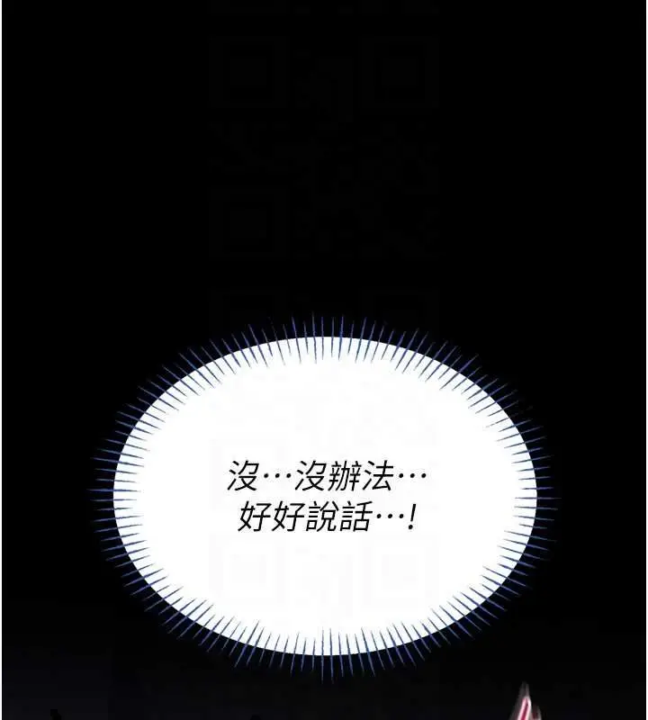 《馆长是大野狼》第16话图48