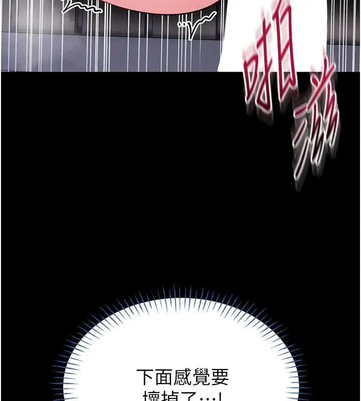 《馆长是大野狼》第16话图52