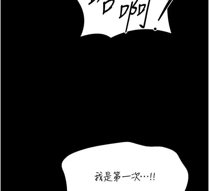 《馆长是大野狼》第16话图54