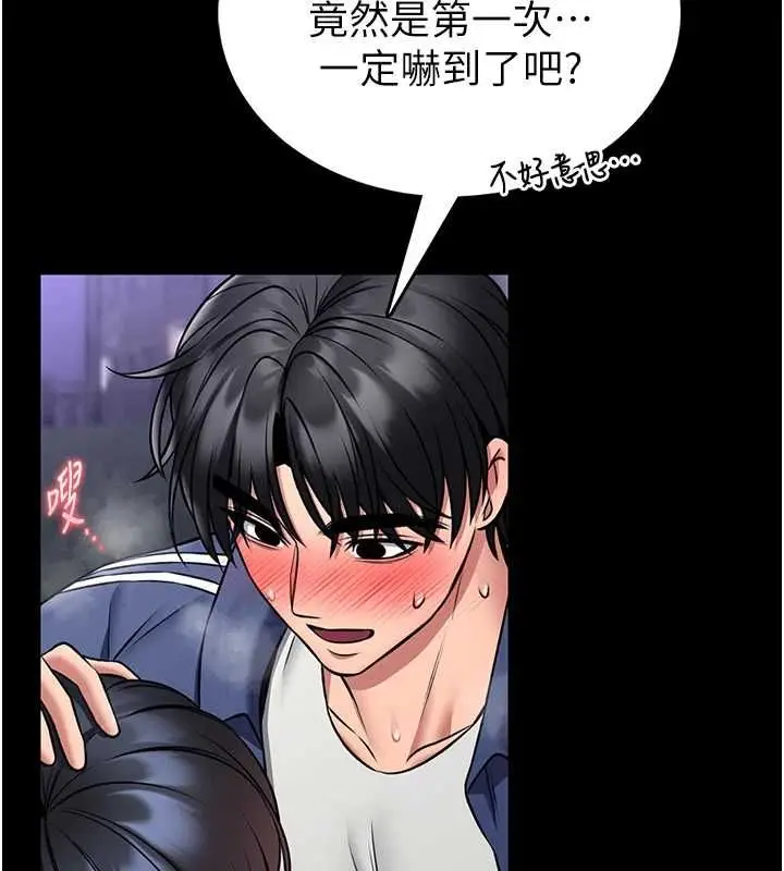 《馆长是大野狼》第16话图61