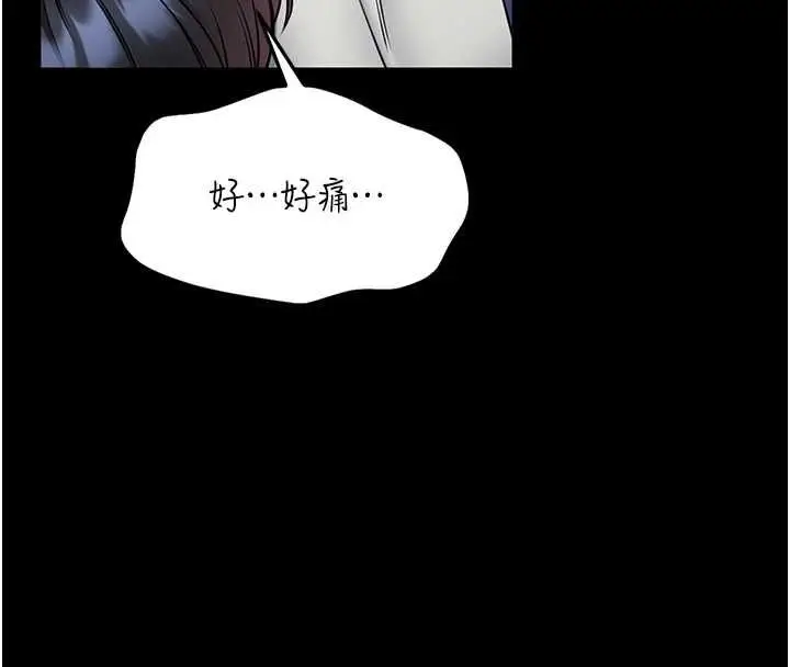 《馆长是大野狼》第16话图62