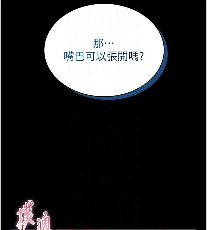 《馆长是大野狼》第16话图63