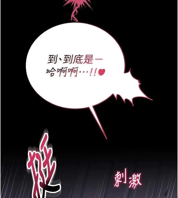 《馆长是大野狼》第16话图7