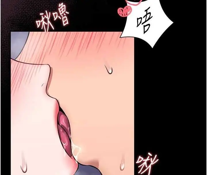 《馆长是大野狼》第16话图71