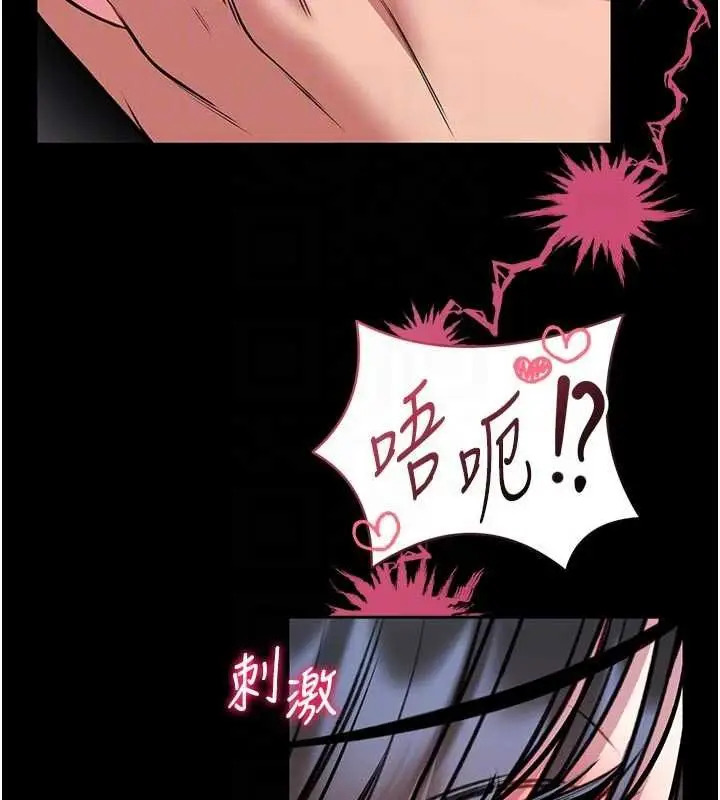 《馆长是大野狼》第16话图77