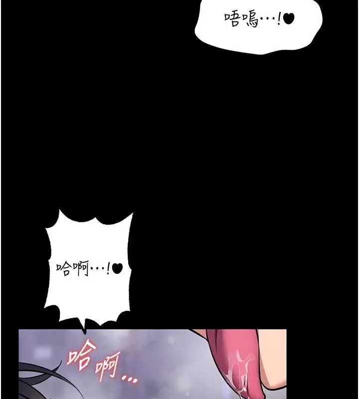 《馆长是大野狼》第16话图81
