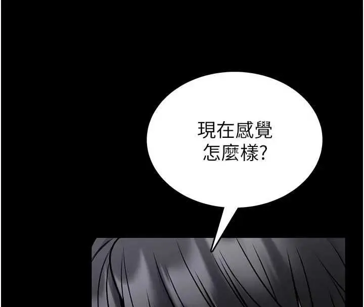 《馆长是大野狼》第16话图83