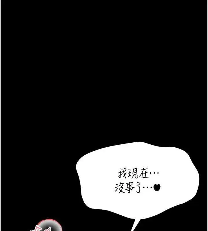《馆长是大野狼》第16话图89