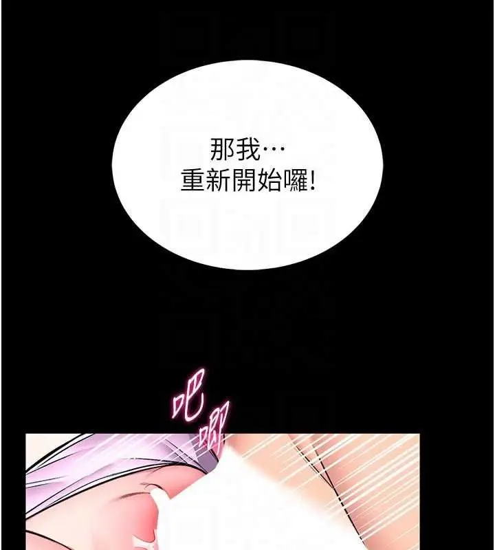 《馆长是大野狼》第16话图92